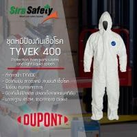 ราคา ชุดกันสารเคมี (Anysafe)ชุดกันสารเคมี ทออย่างดี ยี่ห้อ ANYSAFE ป้องกันสารเคมี ละอองไอ เชื้อโรค ได้เป็นอย่างดี (4219457425)