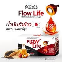 ราคา Flow Life แคปซูลรวมน้ำมันธรรมชาติ + วิตามินอี ( 30 แคปซูล ) (48807862585)