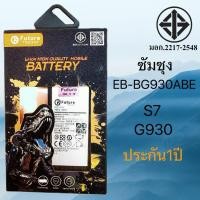 ราคา แบตเตอรี่ซัมซุง S7 G930 EB-BG930ABE พร้อมส่งในไทย (28381569540)