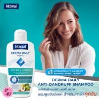 ราคา Nizoral derma daily ไนโซรัลเดอร์ม่า เดลลี่ แชมพูขจัดรังแค ขนาด 200 มล ขจัดรังแค #12350 (40705327901)