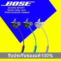 ราคา Bose SoundSport Wireless Bluetooth Headphones หูฟัง สปอร์ต เอียร์บัต หูฟังไร้สาย หูฟังบลูทูธ earpho (28221671333)