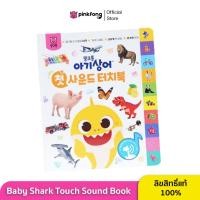 ราคา Pinkfong - หนังสือเพลง Baby Shark Sound Touch Book คำศัพท์ 359 คำ หนังสือเสียงเสริมพัฒนาการ 2 ภาษา (28452830642)