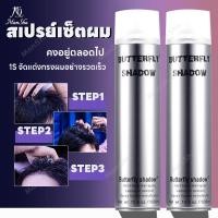 ราคา Butterfly Shadow สเปรย์จัดทรงผม สเปรย์ล็อคหน้าม้า สเปรย์เซ็ทวิกผม สเปรย์เซ็ทผม สเปรย์จัดแต่งทรงผม (47851729804)