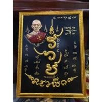 ราคา กรอบแขวนผนังพระเกจิอาจารย์หลวงพ่อรวย ปลุกเสกโดยตรงจากวัด ตกแต่งผนังแล้วยังบูชาแล้วชีวิตดี‼ ขนาดใหญ่กว่าA4 องค์นูนอลังการ (8677141384)