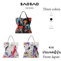 ราคา [Japan] BaoBao LUCENT 6×6 เวอร์ชั่นอิงค์เจ็ทคลาสสิกแท้ 100% BaoBao issey Miyake (56557360507)