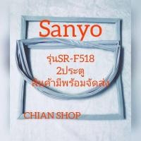 ราคา Sanyo รุ่นSR-F518ตู้เย็น2ประตู (18484523794)