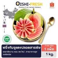 ราคา Oishi-freshฝรั่งกิมจูเนื้อแดง ปลอดสารพิษ รสชาติกรอบ สด ใหม่ ใยอาหารสูง หวานออร์แกนิค เคลมได้ 1-2 วัน (46605409508)