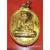 ราคา เหรียญหลวงพ่อทวด รุ่นเสาร์5 ปี2539 หลังตราสัญลักษณ์กาญจนาภิเษก เนื้อกระไหล่ทอง (23973438984)