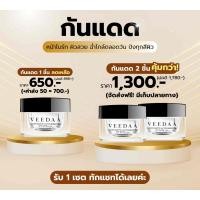 ราคา ของแท้ กันแดดแม่โบว์ วีด้า VEEDAA ปรับผิวเรียบเนียน สม่ำเสมอ ไม่วอก ไม่ลอย คุมมัน กันน้ำ SPF50 PA+++ (25181113808)