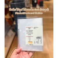 ราคา [MUJI] อัลบัม ใส่รูป โปสการ์ด 4x6 (60รูป)-Photo&Postcard Holder (11716258253)