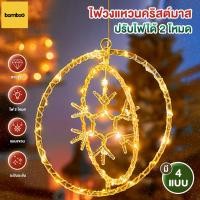 ราคา ไฟคริสต์มาส LED ไฟตกแต่งห้อง ม่านไฟกระพริบ ไฟกระพริบ ตกแต่งปีใหม่ ใช้ประดับตกแต่งห้อง ตกแต่งสวน ปรับระดับกระพริบได้ (28416328385)