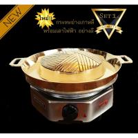 ราคา Katathong ชุดเซท กระทะทองเหลือง กระทะย่างเกาหลี หมูกระทะ 29ซม.พร้อมเตาขดลวดไฟฟ้าอย่างดี (9953710356)