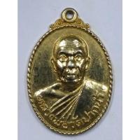 ราคา Antig on Shopee 2531 เหรียญหลวงพ่อสด พระมงคลเทพมุนี วัดปากน้ำ ภาษีเจริญ สร้างปี 2531 ที่ระลึกจารึกพระไตรปิฎก (22469466830)