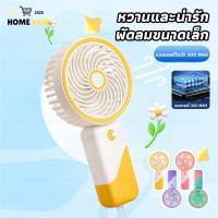ราคา พัดลม พัดลมมือถือ พัดลมพกพา พัดลม USB ชาร์จแบบพกพา พัดลมขนาดเล็ก พัดลมมือถือ สีพาสเทล (44016096187)