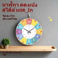 ราคา 【ขายดี】 ✿✲นาฬิกาแขวนผนัง ลายการ์ตูน เสียงเงียบ เพื่อการเรียนรู้ สําหรับห้องนั่งเล่น ห้องนอนเด็ก (24324404888)