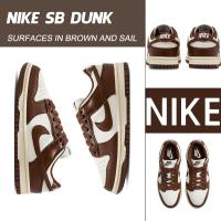 ราคา (ของแท้ 100 %)รองเท้าไนกี้ Nike Dunk Low "Cacao Wow" (24508676805)