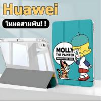 ราคา เคส​หัวเหว่ย​​ Huawei MatePad matepad 11.5 /11.5S เคส หัวเว่ย matepad 11 Pad10.4 matepad pro10.8 / pro11 เคส Huawei matepad pro13.2 LABUBU โหมดสามพับ Huawei Case (29413403690)