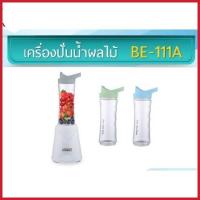 ราคา เครื่องปั่นน้ำผลไม้ OTTO BE-111Aพกพาได้สะดวกความจุ0.6ลิตร (18709876370)