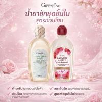 ราคา น้ำยาซักชุดชั้นใน กิฟฟารีน (43053752219)