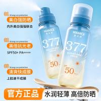 ราคา MAIMIQI MAIMIQ ไวท์เทนนิ่งต่อต้านริ้วรอย Multi-Effect Isolation ครีมกันแดดสเปรย์บาง Breathable High Power ครีมกันแดดไวท์เทนนิ่ง Con (46310186885)