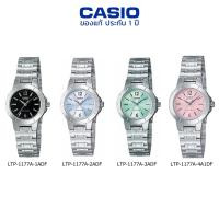 ราคา นาฬิกาข้อมือ ผู้หญิง CASIO แท้ รุ่น LTP-1177A ประกัน 1 ปี (8420318152)