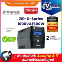 ราคา Zircon เครื่องสำรองไฟ UPS รุ่น ZIR-D-Series : 1000VA/500W By Vnix Group (20323618009)