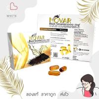 ราคา Novar black sesamin โนว่า แบล็คเซซามิน น้ำมันงาดำ สกัดเย็น 1000mg อาหารเสริมร่างกาย 30 แคปซูล (26216163509)