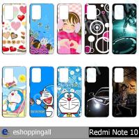 ราคา เคส xiaomi redmi note10 ชุด 2 เคสมือถือกรอบยางพิมพ์ลาย เคสการ์ตูนน่ารัก กรอบมือถือพร้อมส่งในไทย (6887836826)