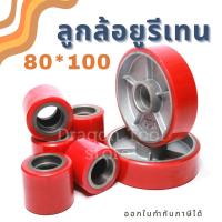 ราคา ล้อแฮนด์ลิฟท์ ล้อแฮนด์พาเลท ล้อแฮนด์ลิฟ ล้อรถยกพาเลท ขนาด 80*100 (7487847096)
