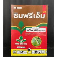 ราคา ซิมฟรีเอ็ม 80 ฟิโพรนิล (fipronil) (ซอง 10 กรัม ) (22389366148)
