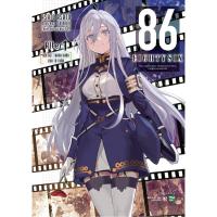 ราคา ไลท์โนเวล: แปดสิบหก 86 - Alter 1 (25046436823)