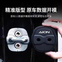 ราคา AION UT ล็อคประตูฝาครอบป้องกันฝาครอบล็อคประตูแผ่นดูดซับแรงกระแทกอุปกรณ์ตกแต่งภายใน (57660448912)