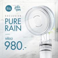 ราคา ฝักบัวเกาหลีของแท้ Seoul Stone New Pure Rain + รับประกันสินค้า 1 ปี (18724726102)