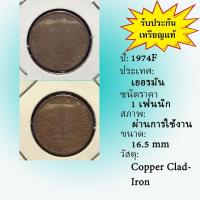ราคา No.2119-106 ปี1974F Germany เยอรมัน 1 Pfennig เหรียญต่างประเทศ ของเก่า หายาก น่าสะสม ราคาถูก (29550342470)