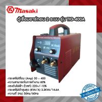 ราคา ตู้เชื่อม ตู้เชื่อมไฟฟ้า 2 ระบบ รุ่น MIG/MMA-355 เครื่องเชื่อม รุ่นไม่ใช้แก๊ส CO2 (17332767782)
