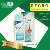 ราคา Regro Hair protective Shampoo 200 ml สำหรับผมร่วง หนังศีรษะมัน (10012935195)