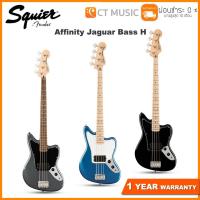 ราคา Squier Affinity Jaguar Bass H เบสไฟฟ้า (9051307252)