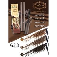 ราคา Gina Glam Coloring Eye Brown (G38) x 1 ชิ้น จีน่า กัมป์ มาสคาร่า คิ้ว x 1 ชิ้น (11147694303)