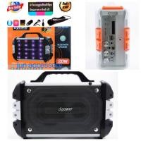 ราคา D-POWER K53 LED 20W ลำโพงบลูทูธ+วิทยุ หูหิ้ว เสียบไมค์ได้ ตัวใหม่ล่าสุด (1012130430)