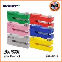 ราคา Solex กุญแจล็อคดิสเบรคมอเตอร์ไซค์ รุ่น.9030 ใช้ได้กับรถทุกรุ่นที่มีดิสเบรค แกนล็อคหนา 10 mm. แข็งแรงทนทาน (7601079062)