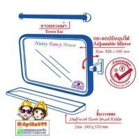 ราคา ชุดกระจกห้องน้ำ ทรงเหลี่ยม 3 ชิ้น/ชุด zumo one (1440662245)