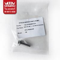 ราคา อะไหล่ปั๊มน้ำ ฮิตาชิ Hitachi น็อต สกรู สแตนเลส ล็อกใบพัด และ หัวเรือนปั๊ม สำหรับปั๊มรุ่น TM-60L แท้ (25582049784)