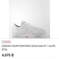 ราคา รองเท้า adidas court vantage (973776540)