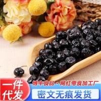 ราคา 2026 สินค้าใหม่ บลูเบอร์รี่อบแห้งอบ ขนมขบเคี้ยวแบบสบาย ๆ จํานวนมาก บลูเบอร์รี่แห้ง ผลไม้แห้งหวาน ผลไม้แห้ง ก20260327 (58157781623)