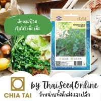 ราคา CTOP เมล็ดพันธุ์ หอมป้อม ผักชีต้นเล็ก ตราเจียไต๋ Coriander (a.k.a Cilantro) (456582828)