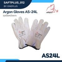 ราคา ถุงมือหนังแกะ ถุงมือหนังงานเชื่อม Argon Gloves AS-24L ยี่ห้อ WELDPLUS (22684141991)