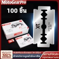 ราคา ใบมีดสแตนเลส ใบมีดโกน 2 คม คมสองคม (100 ใบ) 45*25mm (53458986594)