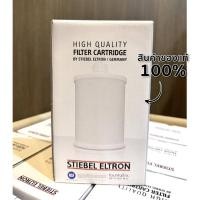 ราคา ✨ ไส้กรองน้ำ STIEBEL ELTRON 7IN1 (สำหรับเครื่องรุ่น FOUNTAIN 7S) (10800097775)
