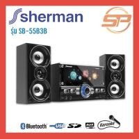 ราคา Sherman ลำโพง Active 2.1 Ch รุ่น SB-55B3B ชุดเครื่องเสียง เล่นบลูทูธได้ Bluetooth (13204132829)