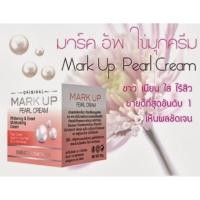 ราคา ครีมไข่มุก มาร์คอัพ ผิวหน้าเรียบเนียน กระจ่างใสไร้สิว (7841975368)